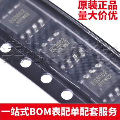 EG3002SOP-8原装芯片