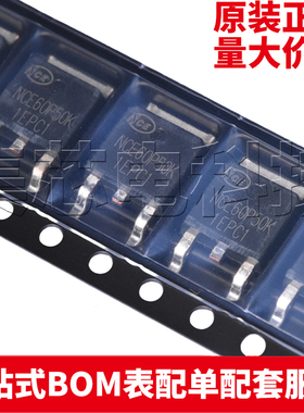 原装正品 NCE60P50K TO-252-2 -60V/-50A P沟道 MOS场效应管