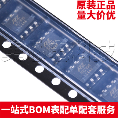 RZ7899SOP-8原装芯片