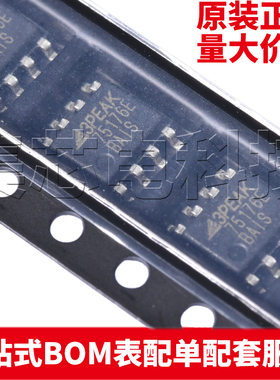 原装正品 TP75176E-SR SOP-8 RS-485收发器芯片 量大可议价