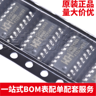 原装正品 CH32V003A4M6 SOP-16 单片机芯片 量大可议价