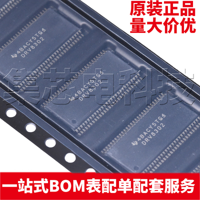DRV8302DCARHTSSOP-56原装芯片