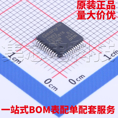 APM32F051C8T6LQFP-48原装芯片