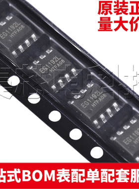 原装正品 EG1192L ESOP-8 贴片 零功耗降压 DC-DC电源芯片