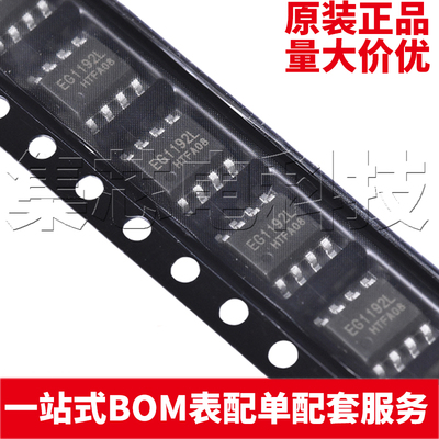 EG1192LESOP-8原装芯片