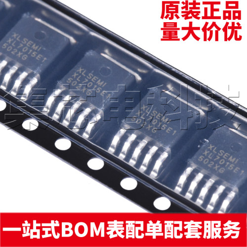 XL7015E1TO-252-5原装芯片