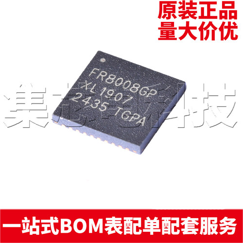 FR8008GPQFN-40原装芯片