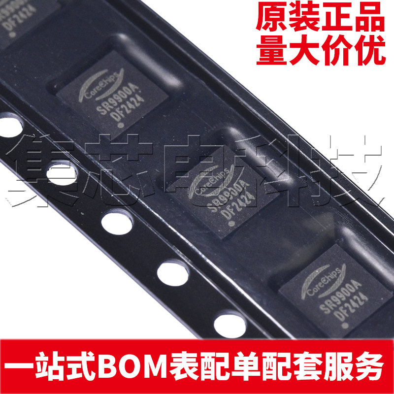 SR9900AQFN-24原装芯片