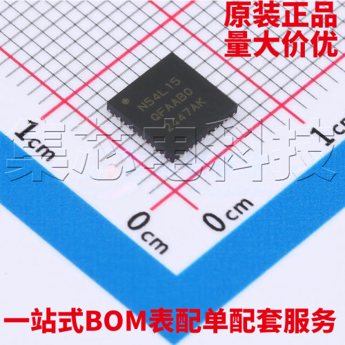 NRF54L15-QFAA-R原装正品