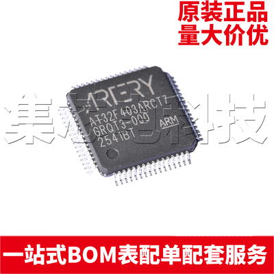AT32F403ARCT7LQFP-64原装芯片