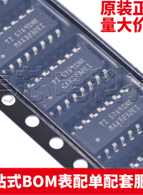 原装正品 MAX3232EIDR  SOIC-16 RS232芯片 量大可议价