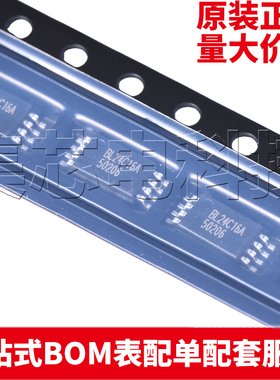 原装正品 BL24C16A-SFRC TSSOP-8 量大可议价