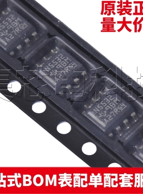 原装正品 NE5532DR SOP-8 丝印N5532 双运算放大器IC芯片