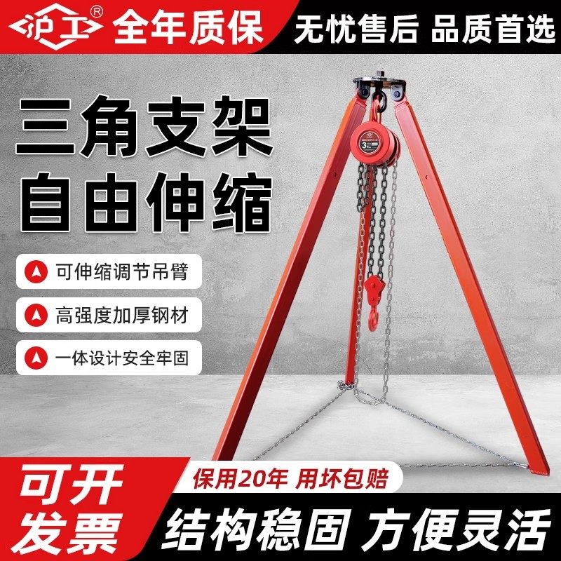 沪工三脚架起重吊机吊架承重小型手拉葫芦1吨t便携式吊装三角支架,五金/工具,其他起重工具,淘宝优惠券,粉丝福利购,淘宝优惠卷