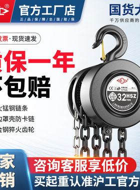 沪工防摔圆形手拉葫芦倒链吊葫芦手动1吨2吨5吨HSZ起重葫芦吊机