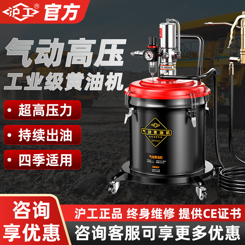 沪工黄油机气动黄油枪高压挖机专用打黄油神器注油器加注机黄油泵