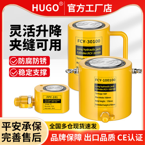 沪工分离式液压千斤顶顶起不卡缸