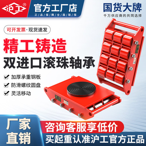 沪工搬运坦克车重型万向加厚钢板