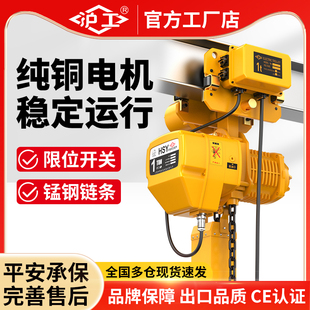 沪工环链电动葫芦0.5吨1吨2吨3吨5吨运行式 吊机 起重机380V链条式
