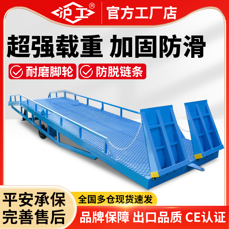 沪工移动式登车桥集装箱