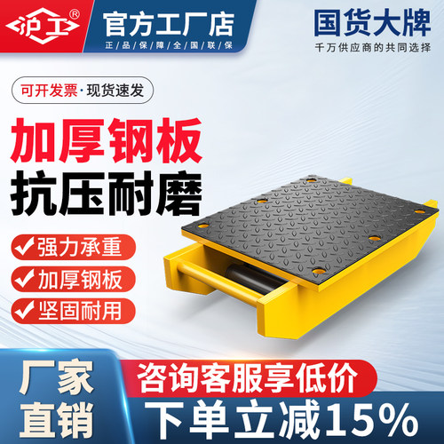 沪工履带式搬运坦克车手动搬运车