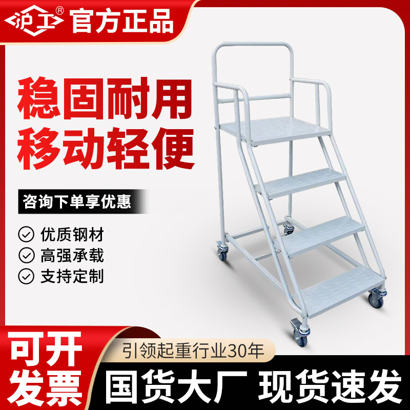 登高平台梯子超市工厂货架取货梯移动爬梯带轮踏步楼梯仓库登高车图片