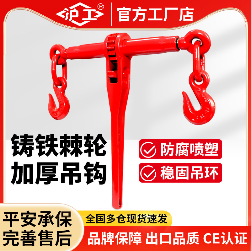 沪工杠杆棘轮式紧锁具棘轮链条拉紧器收紧器链条收紧器双钩拉紧器