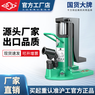 沪工爪式千斤顶液压立式30t吨50鸭嘴式5T10T20油压低位重型起道机