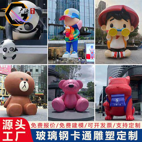 户外大型园林景观玻璃钢雕塑卡通IP形象人物公仔落地摆件商场美陈