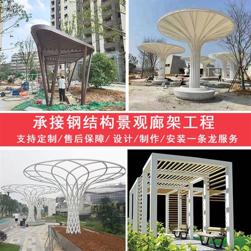 钢结构金属廊架雕塑长廊户外园林广场景观建筑大型不锈钢廊架定制