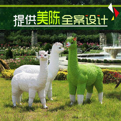 卡通羊驼雕塑幼儿园商场草泥马仿真动物玻璃钢摆件户外园林公园