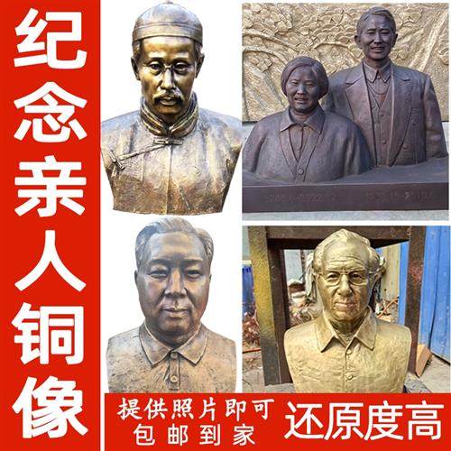 肖像雕塑定制头像父母老人铜像半身像伟人真人名人铸铜玻璃钢雕像