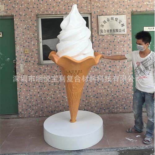 惠阳玻璃钢雕塑厂家商场广场门店商业街冰淇淋景观装饰落地摆件