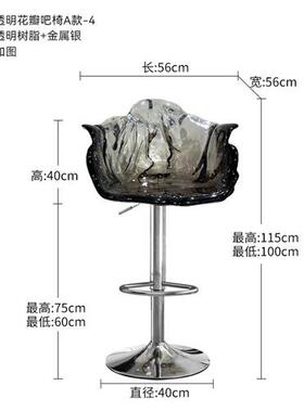 抽象透明树脂花瓣椅子吧台旋转凳子室内酒店客厅软装抽象雕塑摆件
