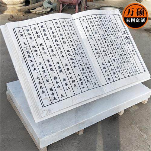 曲阳雕刻石雕汉白玉大理石白色石头石材书本书卷摆件校园文化小品