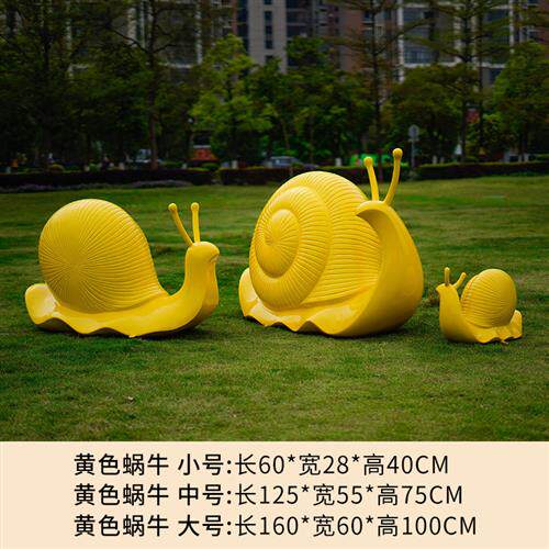 仿真抽象卡通蜗牛雕塑大摆件玻璃钢户外园林景观商城园区落地装饰