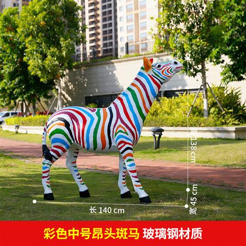 户外仿真斑马雕塑玻璃钢花园庭院园林小品景观装饰动物模型马摆件