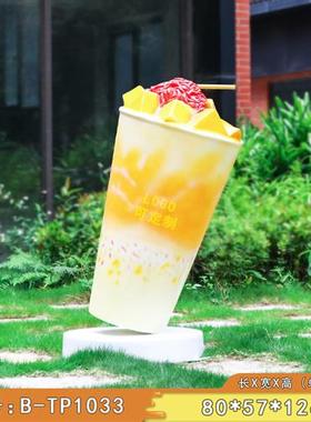 玻璃钢冰淇淋雪糕甜筒雕塑饮料店奶茶店甜品店商场美陈装饰摆件