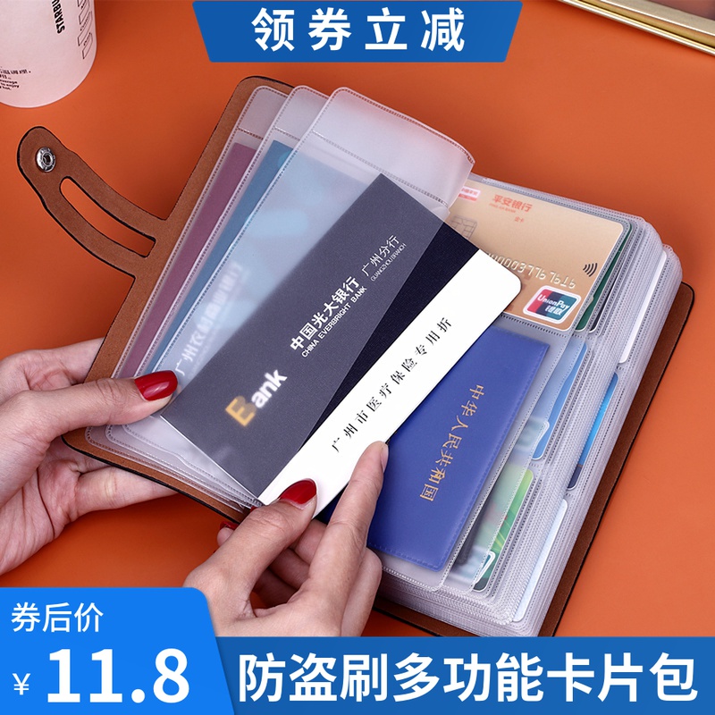 新款防盗刷防消磁卡包男女式大容量多卡位多功能驾驶套证件套一体