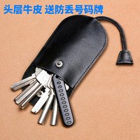 抽拉式真皮鑰匙包工廠直銷