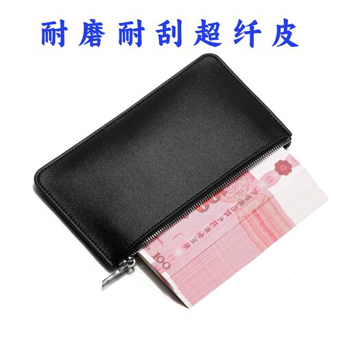 超纤皮拉链长款大容量多功能钱包