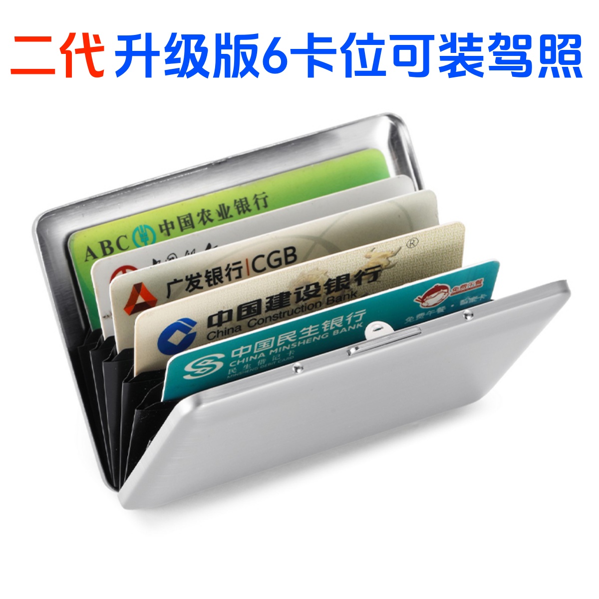 25新款防盗刷金属卡包男女式不锈钢卡盒防消磁小巧卡包证件收纳包