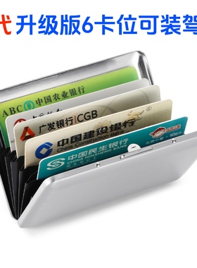 25新款防盗刷金属卡包男女式不锈钢卡盒防消磁小巧卡包证件收纳包