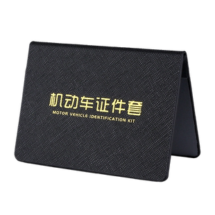 驾驶证皮套驾照保护套机动车行驶证一体男士女式二合一高端证件套