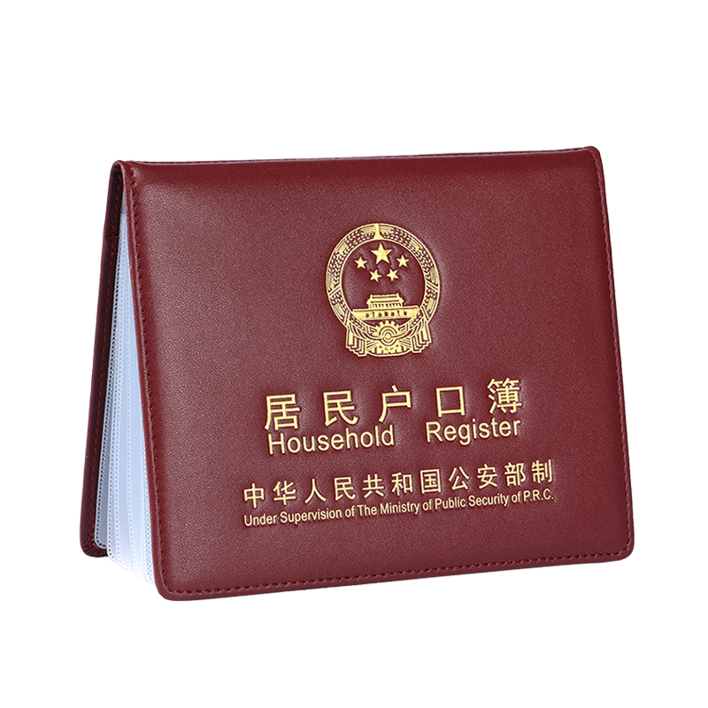 依岚迪户口本外壳真皮证件套