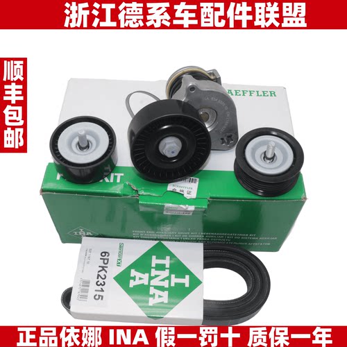 适用奔驰M271W204W212E200E250E260C200C250发电机张紧轮惰轮皮带