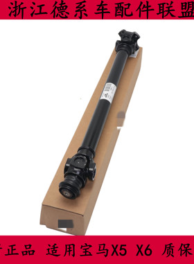 适用宝马X5 X6 E70 E71前传动轴 传动轴总成 小传动轴 前段传动轴