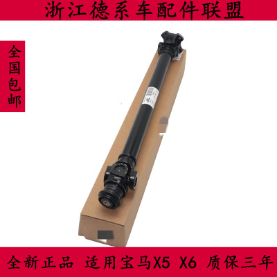 适用宝马X5X6前传动轴质保三年