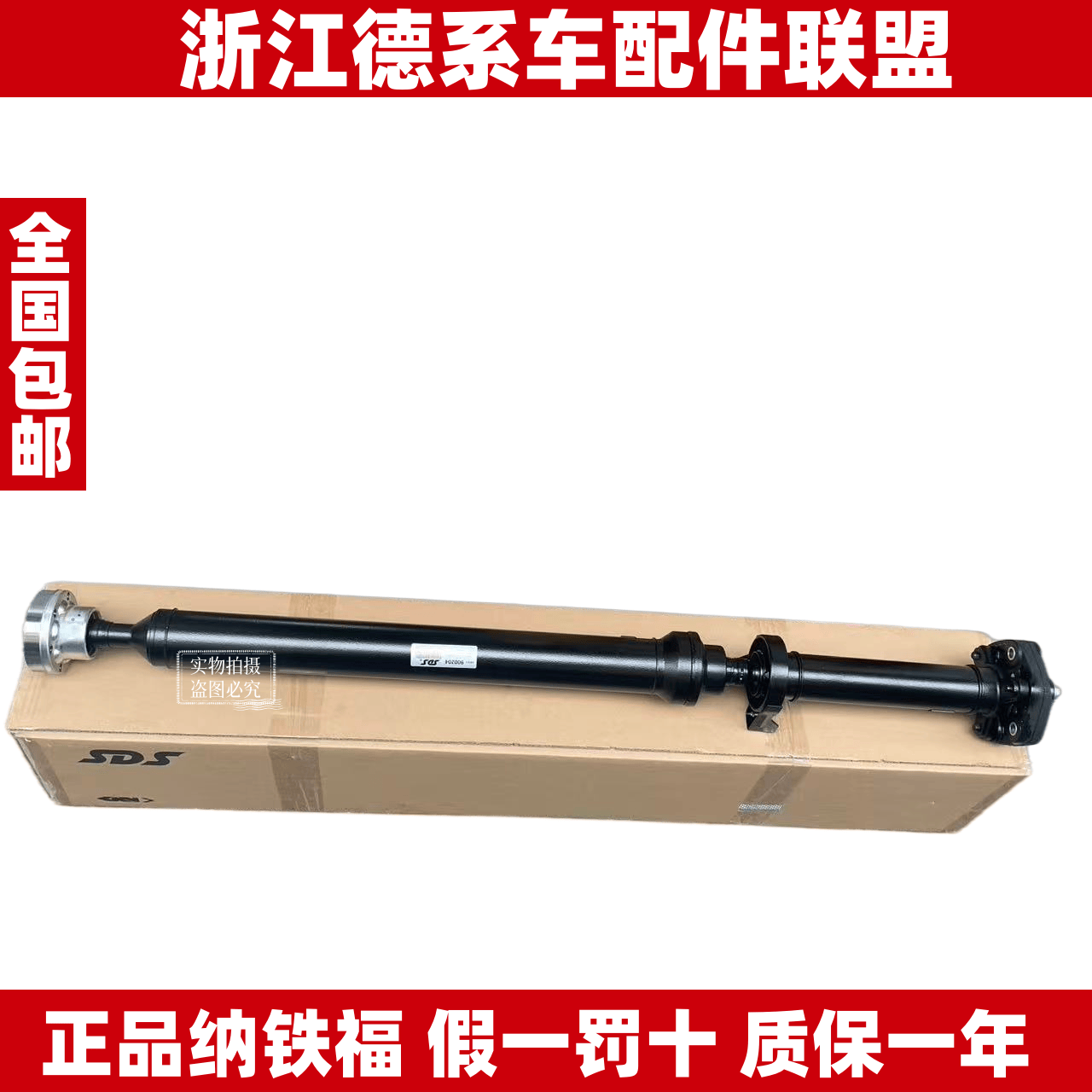 纳铁福适用奥迪Q7 保时捷卡宴 大众途锐 后传动轴总成