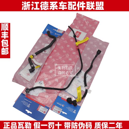 瓦勒适用宝马1系2系X1X2MINI迷你F54F55F56F57F60B38副水壶回水管